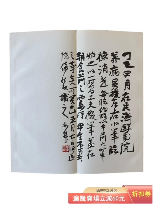 日本玄社1985年西川寧臨北魏賈思伯碑經折裝函套北魏碑帖書法作古玩收藏