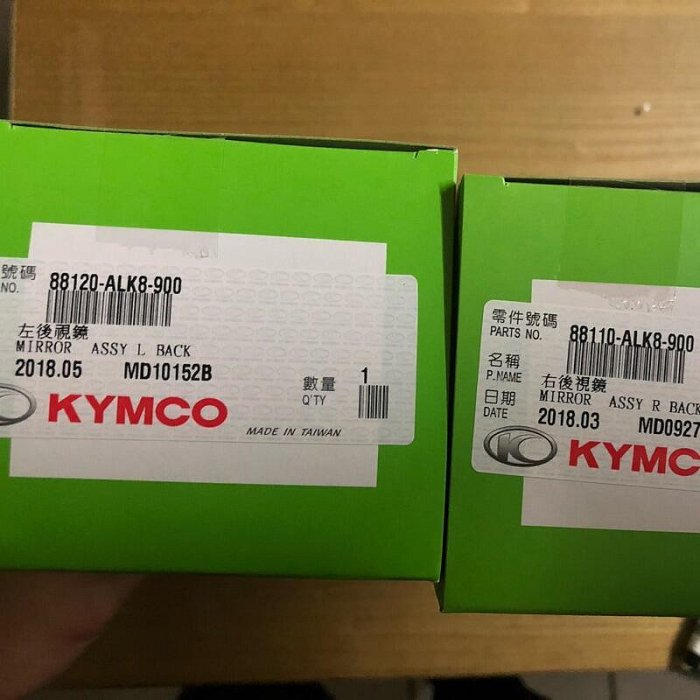 V2 V1 車鏡 10M 光陽車鏡 金牌125車鏡 金牌150車鏡 ALK8車鏡 V2後視鏡 金