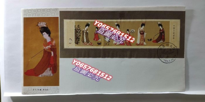 簪花仕女图紀念封1984年 簪花仕女图紀念封1984年 【公式通販】