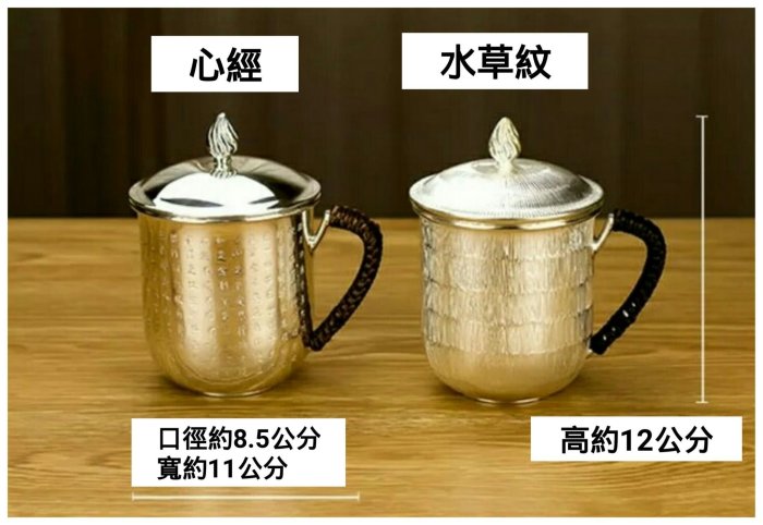 繁體心經【純銀◎茶杯】999足銀養生茶具茶器杯子馬克杯帶蓋水杯