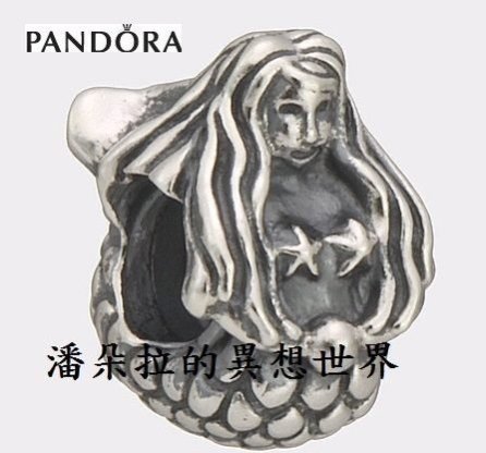 {{ 潘朵拉 的異想世界 }} 2013 秋冬款 PANDORA 國外限定 墜飾 美人魚 791220