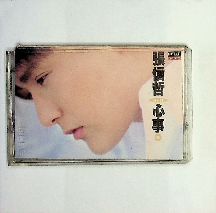 張信哲心事的價格推薦- 2026年1月| 比價比個夠BigGo