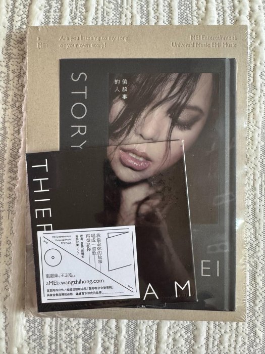 張惠妹偷故事的人的價格推薦- 2025年12月| 比價比個夠BigGo