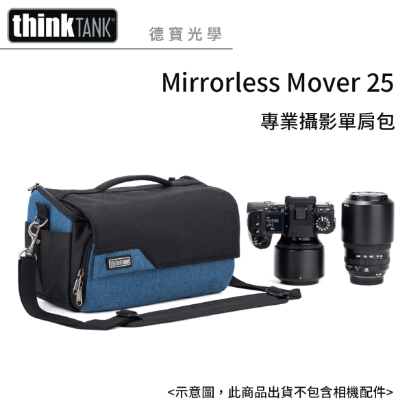 創意坦克 ThinkTank Mirrorless Mover 25 Marine Blue 無反單眼 專業攝影單肩包 公司貨 雲海季
