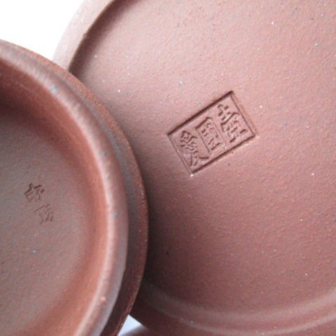 宜興一廠民初壓倉寶》21079《清水泥.7孔.500cc》愛國壺.紅華@1500元起