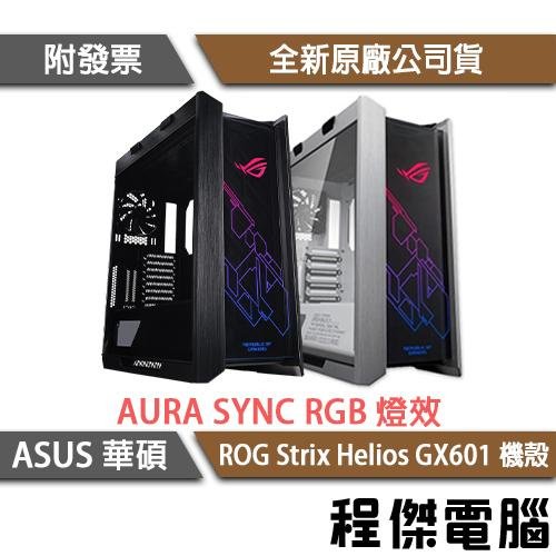 rog機殼太陽神的價格推薦 - 2026年5月 | 比價比個夠BigGo