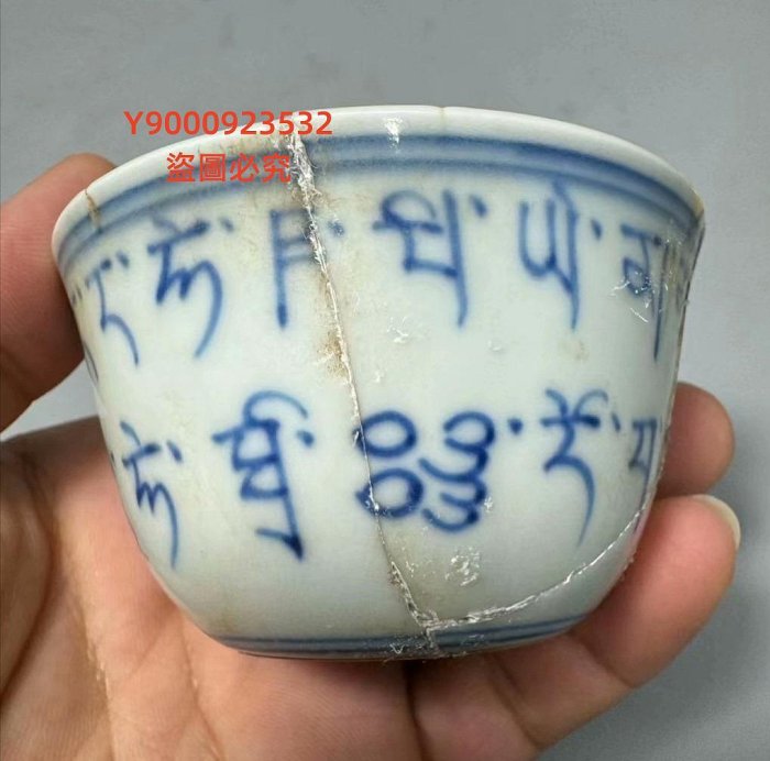 中国　大明成化年製　古渡　青花桃文杯　酒盃　書付箱　C　5584 中国 大明成化年製 古渡 青花桃文杯 酒盃 書付箱 C 5584 - メルカリ