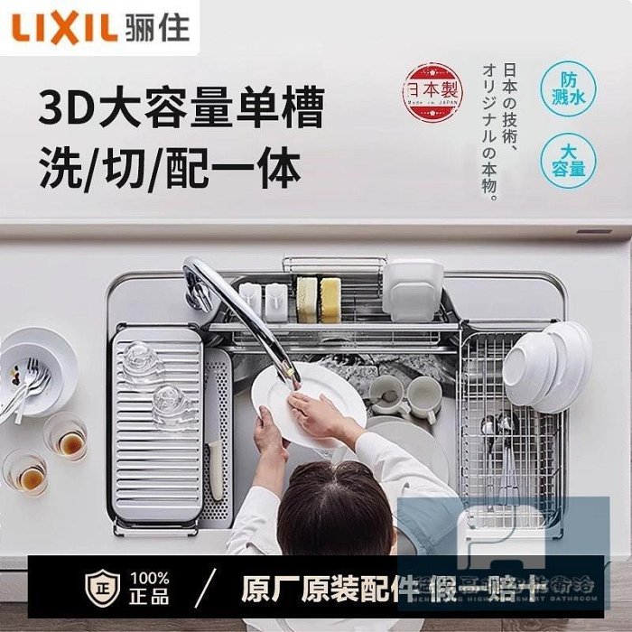 日本進口LIXIL伊奈不鏽鋼水槽 W型長短款 3D壓花設計 多配件齊全 出水口標配 正品現貨【猛象高階智慧衛浴】