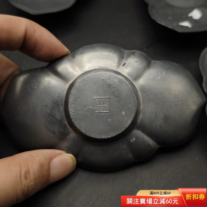 日本回流乾茂號老錫茶托一套五枚，木瓜形，底款“乾茂號造”，純錫材質