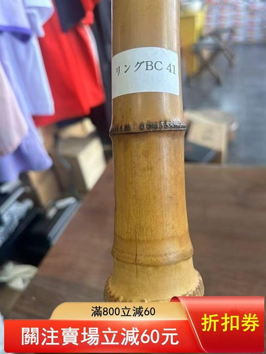 日本回流篁山調精華銘(雙銘文)- 都山流1尺8寸尺八北原精華堂篁山調精華