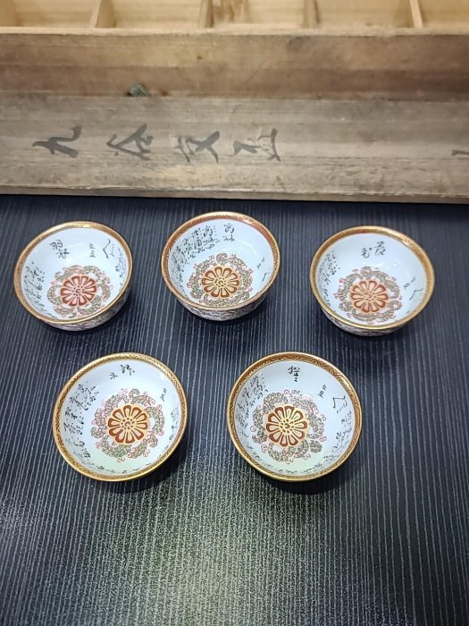 日本昭和時期九谷燒九谷名工，杯內手寫細字，每客杯內容不同，手點青粒