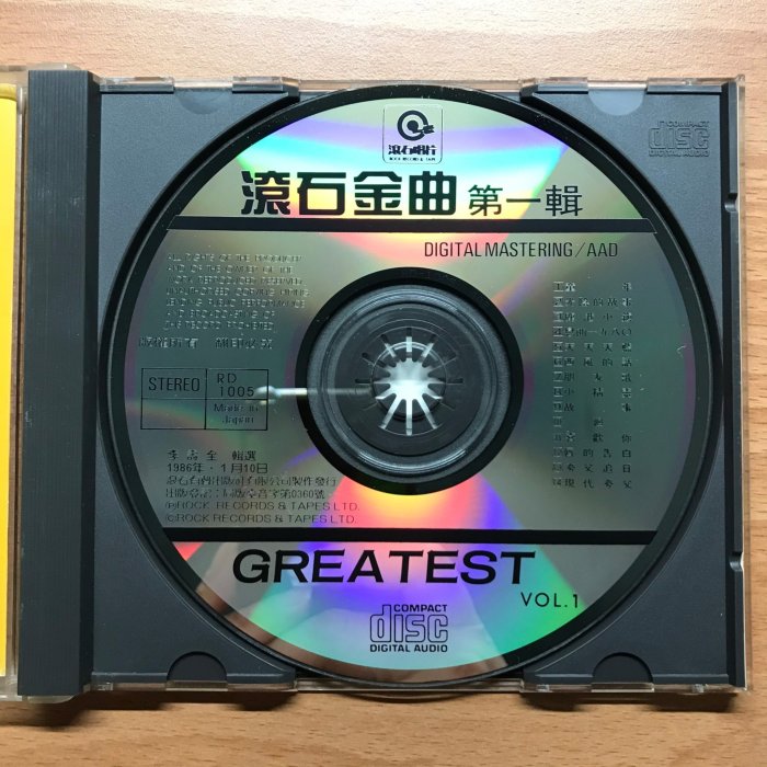 台湾滾石唱片ロックレコードの日本盤、未開封CD「星心相印2」 台湾滾石唱片ロックレコードの日本盤、未開封CD「星心相印2」
