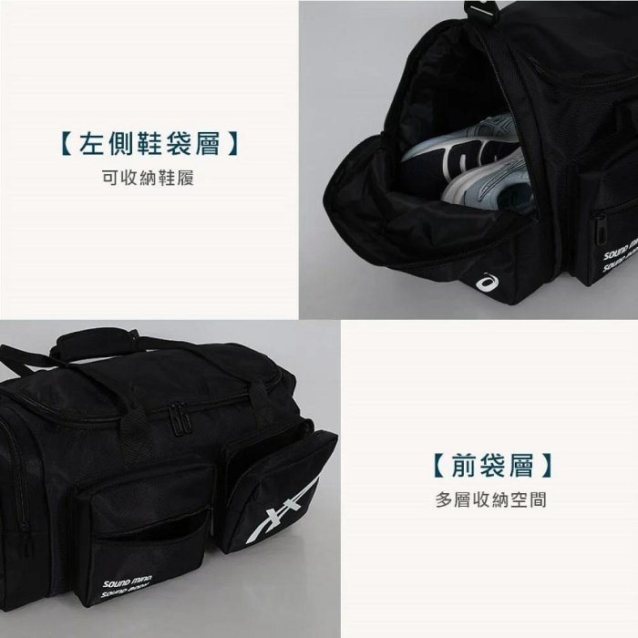 【曼森體育】ASICS 亞瑟士 裝備包  訓練配件 3033B618-002 旅行袋 手提包 肩背包