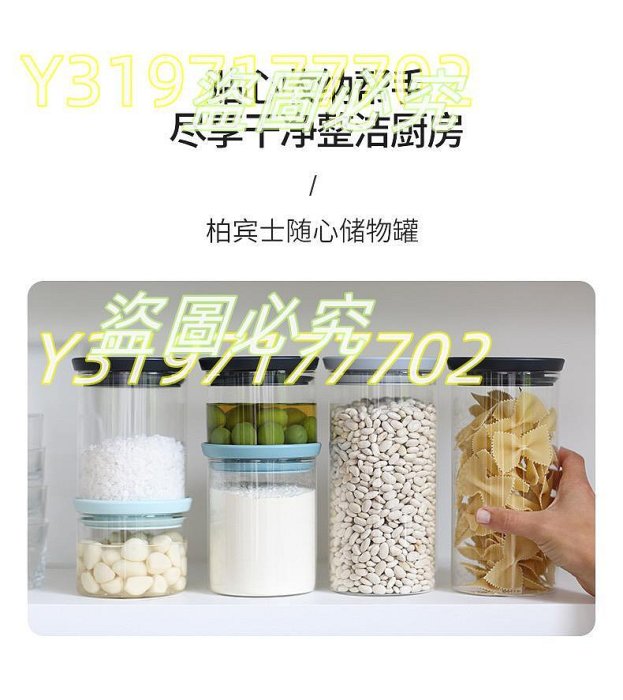 【二手】brabantia 柏賓士 廚房防潮透明密封罐 儲物盒 收納盒收納罐 全新。現貨。【玉戀和田】