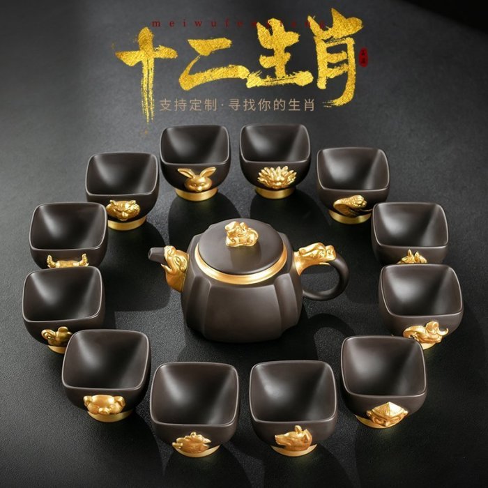 宜興功夫茶具套組家用泡茶壺套裝十二生肖品茗杯送禮收【爆款】~定價,有意請咨詢