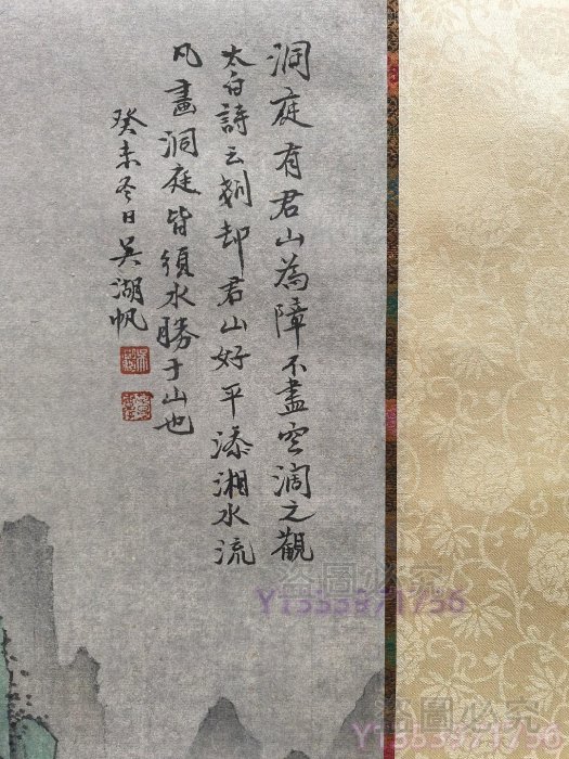 LL 148 吳湖帆紙本山水40.3X90.2 【古藝堂】 | Yahoo拍賣
