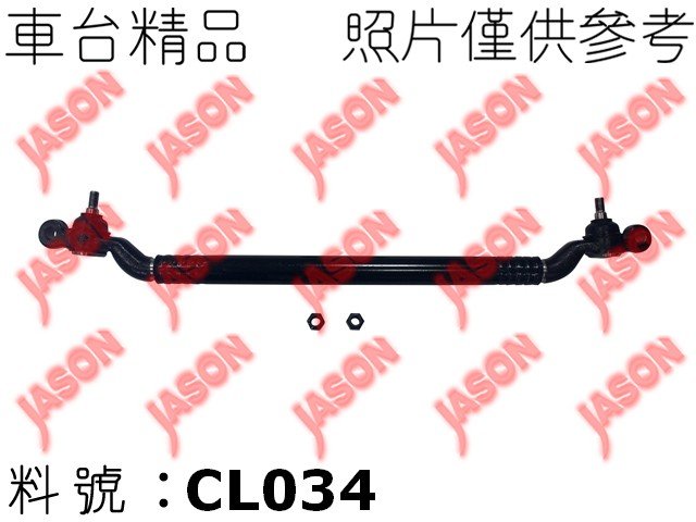 車台精品∥直拉桿 BMW 寶馬 5 Series E34 1988-1995