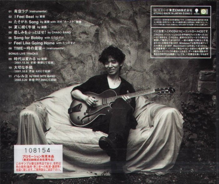 八八- Reichi Nakaido 仲井戶麗市with CHABO - TIME (CCCD) - 日