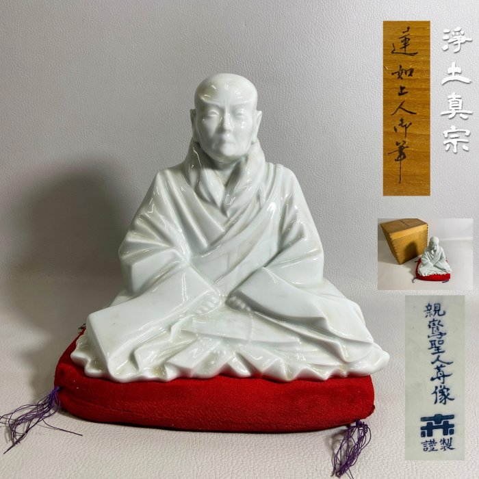 蓮如上人御尊像 藏舊尋寶屋】老日本蓮如上人御筆親鸞聖人尊像(淨土真宗本願寺派