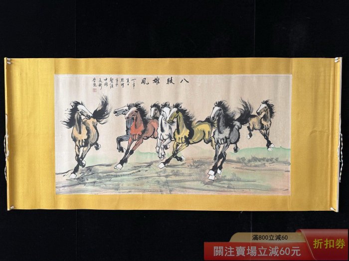 徐悲鴻】馬橫幅四尺手繪作品裝裱尺寸184*86cm左右畫芯尺寸130*68cm左右