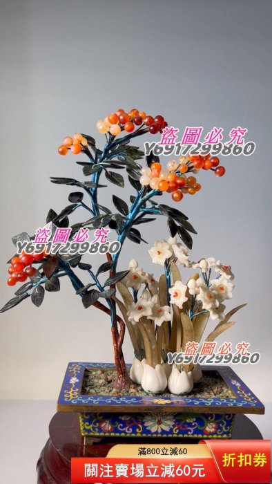 欣賞創匯時期景泰藍玉石盆景個人買貴了只能做欣賞請勿冬天的水仙和冬青