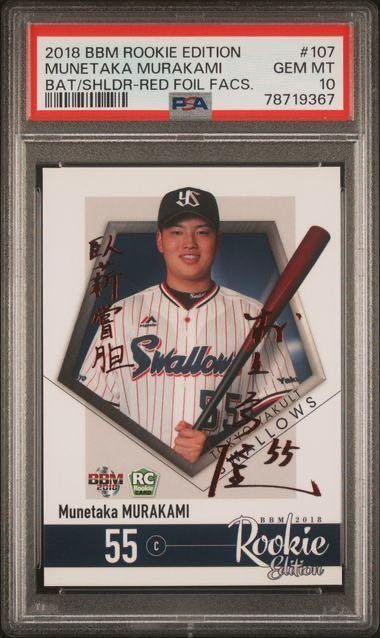 村上宗隆2018的價格推薦- 【PSA10】2018 村上宗隆 BBM ROOKIE EDITION 