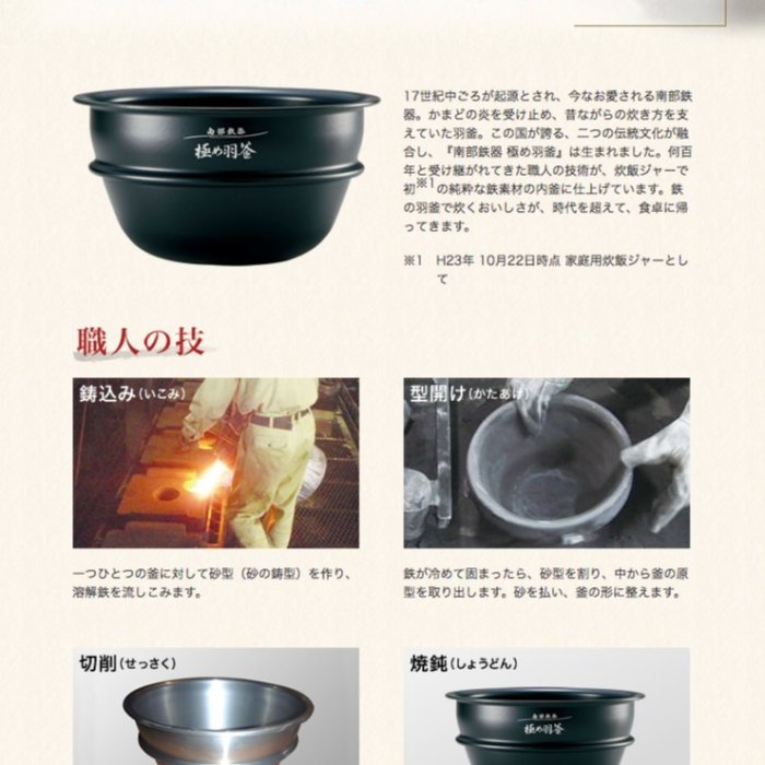 清新樂活]日本直送附中文指南Zojirushi象印NP-QT06頂級四人份南部鐵器
