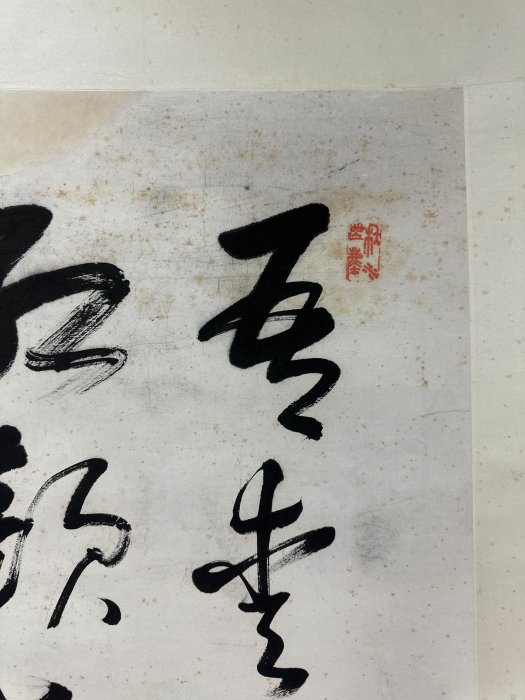 紙本 書法掛軸 鄭鴻猶書法大全開水墨紙本立軸(20250227-32)【汲雅堂專營字畫