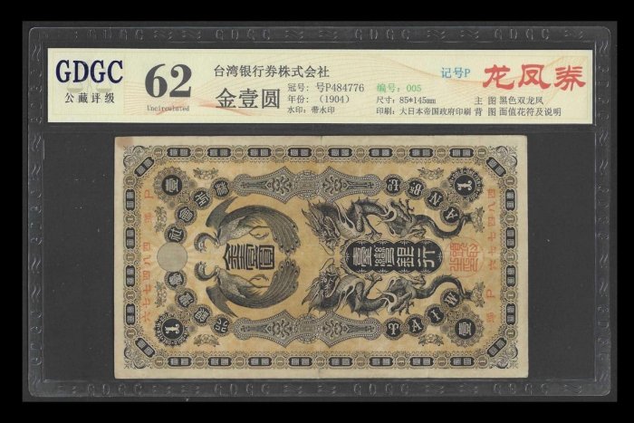龍鳳金壹圓的價格推薦- 2026年6月| 比價比個夠BigGo