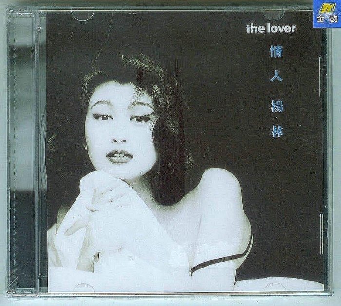 楊林情人CD的價格推薦- 2025年8月| 比價比個夠BigGo