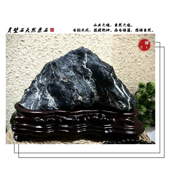 嚴選靈璧石天然原石，山水精髓一石間，品味自然藝術，感悟萬象乾坤體會