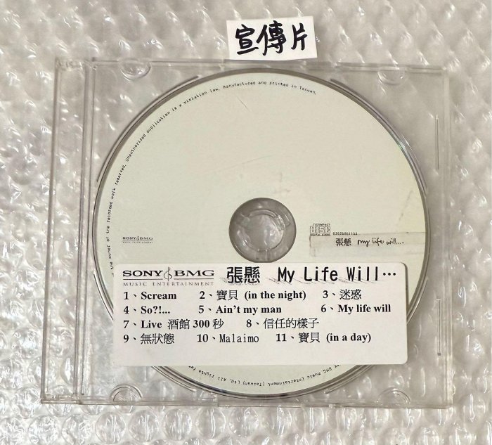 未開封　台湾盤　張懸 安溥 ANPU　my life will 黑膠 レコード YESASIA : My Life Will… (黑膠唱片) - 安溥, 台灣索尼音樂娛樂股份
