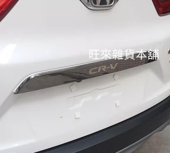 本田 HONDA CRV 五代 尾門飾板 後車廂飾條 附背膠
