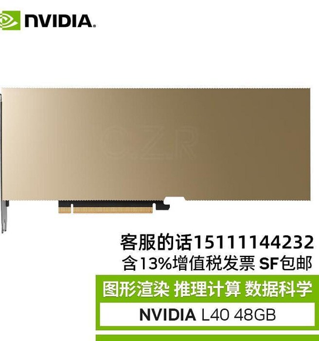 極致優品 英偉達（NVIDIA）Tesla L40 A100 H100 A800 T4 A40 L4顯卡GPU KF7629