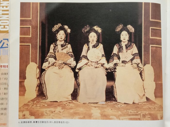 【写真集】故宮珍藏人物照片薈萃 正老味】**1994年初版~『故宮珍藏人物照片薈萃』..(北京)紫禁城