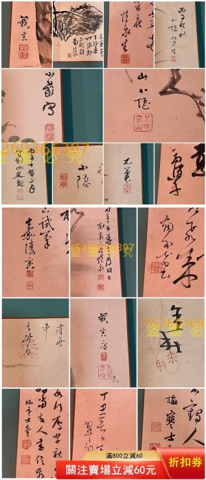 野口小蘋，中野水竹等，大冊頁一2圖】 名稱:老字畫【冊頁32圖】老【今
