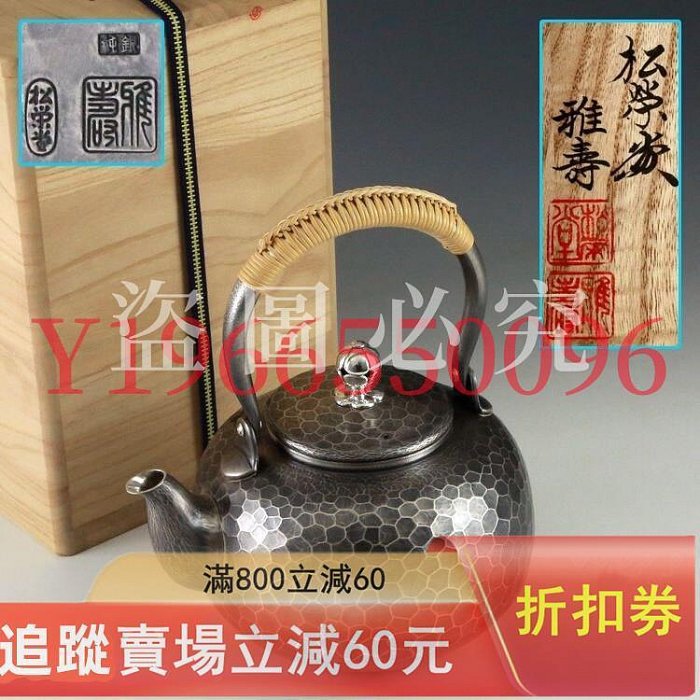 日本純銀湯沸的價格推薦- 2026年5月| 比價比個夠BigGo