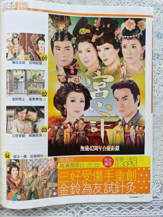 嚴選TVB港版寫真畫冊，85款珍藏郭可盈、鄭裕玲、汪明荃等明星経典作品