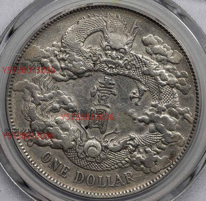 Pcgs 大清的價格推薦- 2025年11月| 比價比個夠BigGo