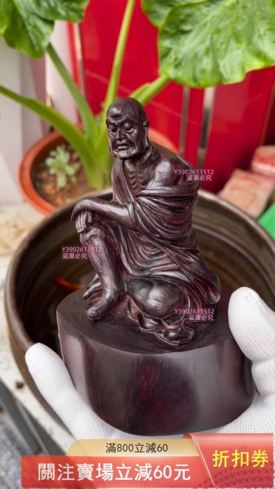超便宜][]印度小葉紫檀（清藝）羅漢（手工雕刻） 木雕擺件老物件二手