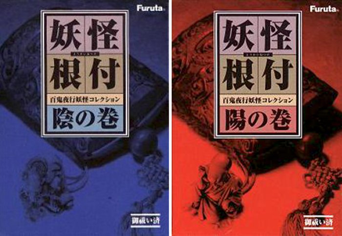 百鬼夜行 竹谷隆之　妖怪6種 通常彩色版　海洋堂 海洋堂百鬼夜行竹谷隆之妖怪根付阴阳卷隐藏全50款扭蛋带蛋纸_虎窝淘
