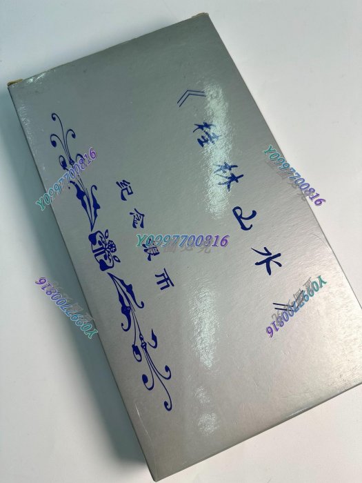 極美品1996年 中国 桂林山水 記念銀貨 長方形 4種セット鑑定証書付20元