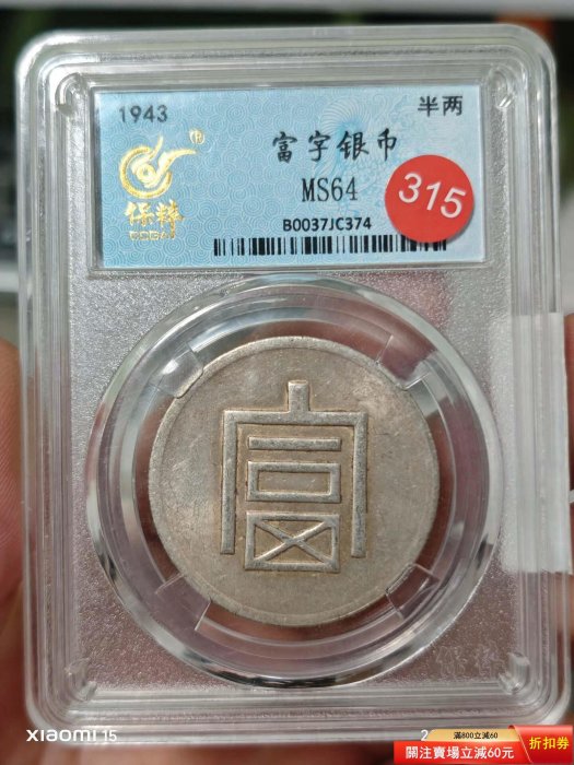 富字半兩正銀的價格推薦- 2026年5月| 比價比個夠BigGo
