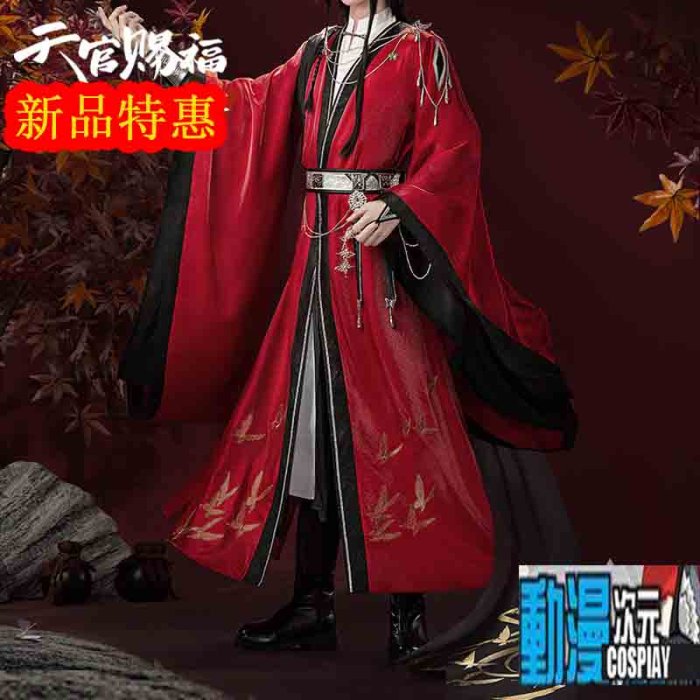 天官賜福 花城 七夕衣装 コスプレ Sサイズ 猫屋小舗 天官賜福 公式衣装 漫画 コスプレ 七夕 鬼王 花城 ※ウィッグ