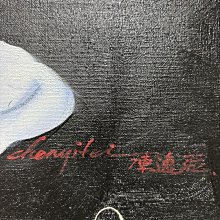 手繪水彩油畫244，陳逸飛觀音像，尺寸70x100 cm左右藏品老貨收藏【二手
