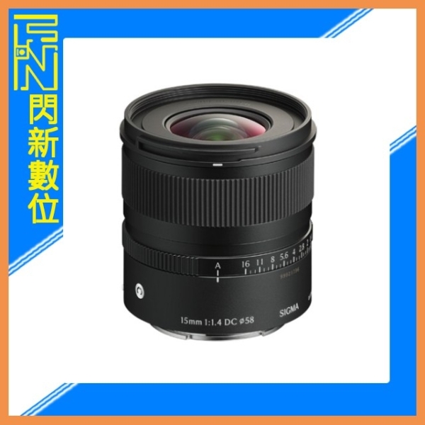 SIGMA 15mm F1.4 DC (公司貨) 廣角定焦鏡頭 人像鏡 APS-C