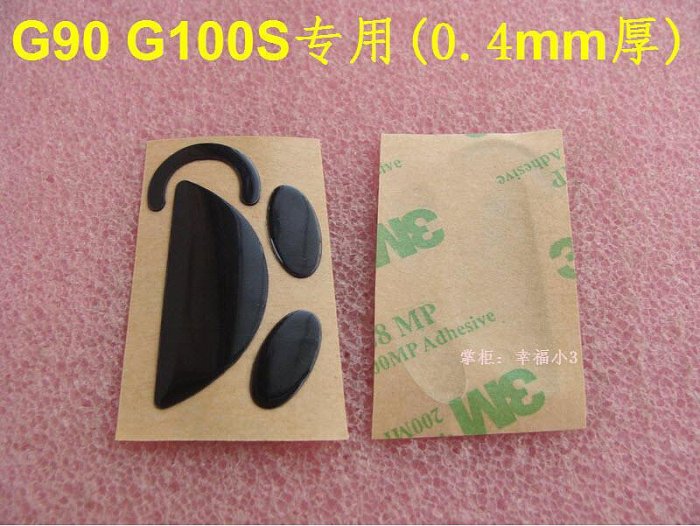 滑鼠配件3M鼠標腳貼 適用羅技G100 G100S G90鼠標腳墊特氟龍材質0.6/0.4厚