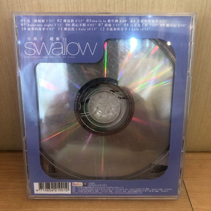 二手CD］早期中國演員女歌手小燕子趙薇有一個姑娘音樂CD+VCD專輯