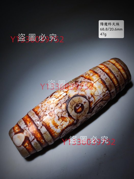 大清宮廷御藏天珠六枚，盒裝，藏傳至純天珠，六眼天珠八眼天珠九眼天