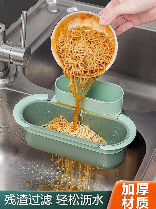 優思居廚房水槽瀝水籃洗碗池濕垃圾剩菜剩飯湯汁殘渣過濾網瀝水架*滿200元發貨
